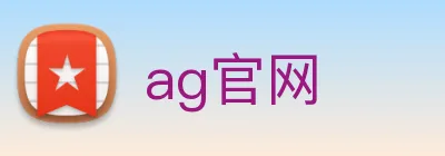 ag官网 logo